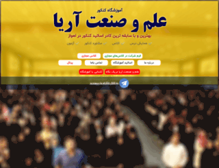 elmosanatearia.com screenshot