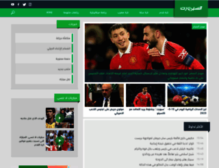 elnashrasports.com screenshot