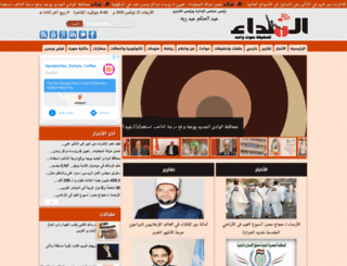 elnedaa.com screenshot