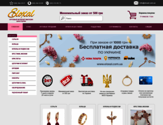 eloxal.com.ua screenshot