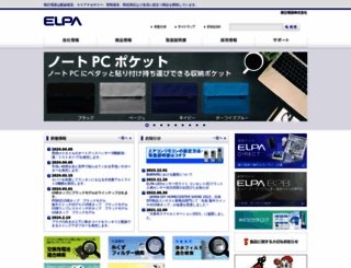 elpa.co.jp screenshot