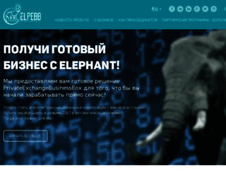elpebb.com screenshot