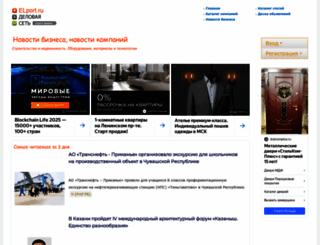 elport.ru screenshot