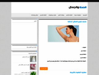 els7awelgamal.blogspot.com screenshot