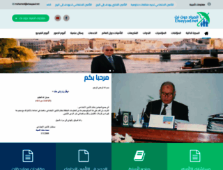 elsayyad.net screenshot