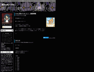 elsewhereflask.diarynote.jp screenshot