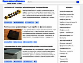 elshin.ru screenshot