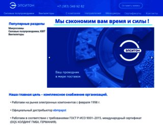 elsiton.ru screenshot