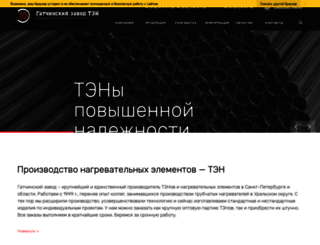elten.ru screenshot