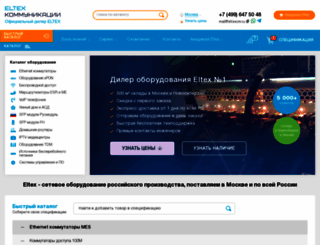 eltexcm.ru screenshot