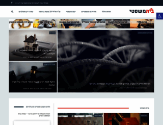 elulbm.org.il screenshot