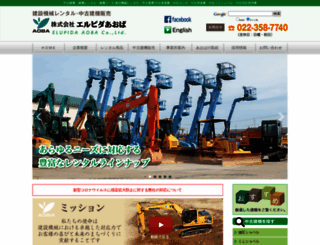 elupidaaoba.co.jp screenshot