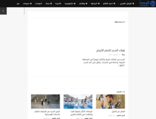elwehda.com screenshot