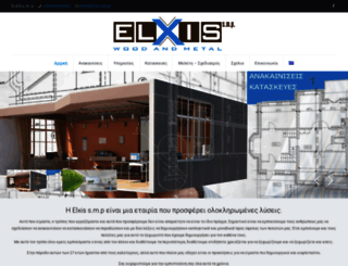elxis.com.gr screenshot