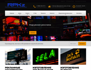 em-reklama.ru screenshot