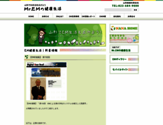 em-yamagata.jp screenshot