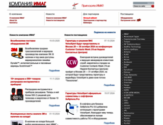 emag.ru screenshot