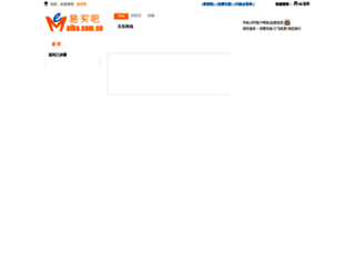 emaiba.com.cn screenshot