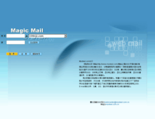 email.mysteel.com.cn screenshot