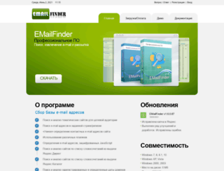 emailfinder.ru screenshot