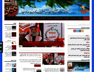 emamshaf3y.com screenshot