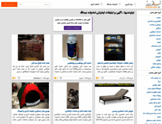 emamzadehabdollah.niazerooz.com screenshot
