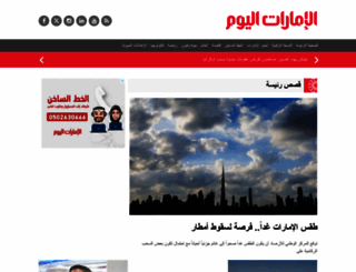 emaratalyoum.com screenshot