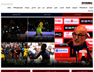 emaratsport.com screenshot