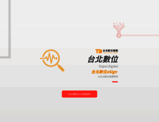 emarketing.taipeiads.com screenshot