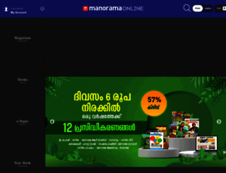 emart.manoramaonline.com screenshot