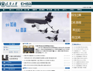 emba-china.org screenshot