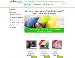 embawood.org.ua screenshot