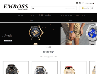 emboss-shop.co.il screenshot