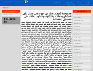 emc-mee.com screenshot