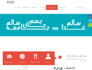 emdadghaza.com screenshot