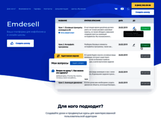emdesell.ru screenshot