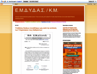 emdydaskm.blogspot.com screenshot