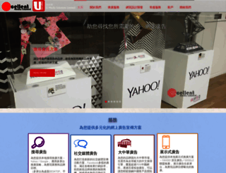emedia.com.hk screenshot