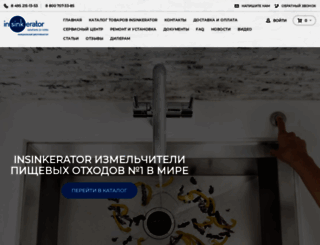 emerson-rus.ru screenshot