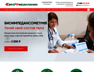 emhc.ru screenshot