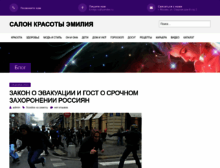 emilija.ru screenshot