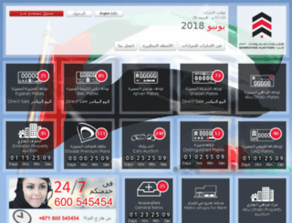 emiratesauction.net screenshot