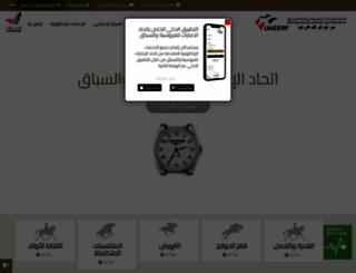 emiratesequestrian.com screenshot