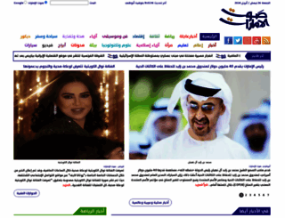 emiratesvoice.com screenshot