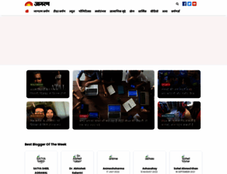 emitra.jagranjunction.com screenshot