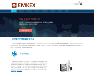 emkex.com screenshot