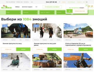 emozzi.com.ua screenshot