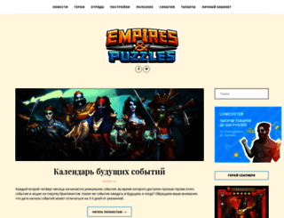 empires-and-puzzles.com screenshot