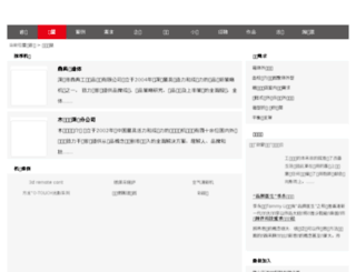 employer.billwang.net screenshot