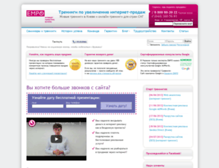 empo.com.ua screenshot